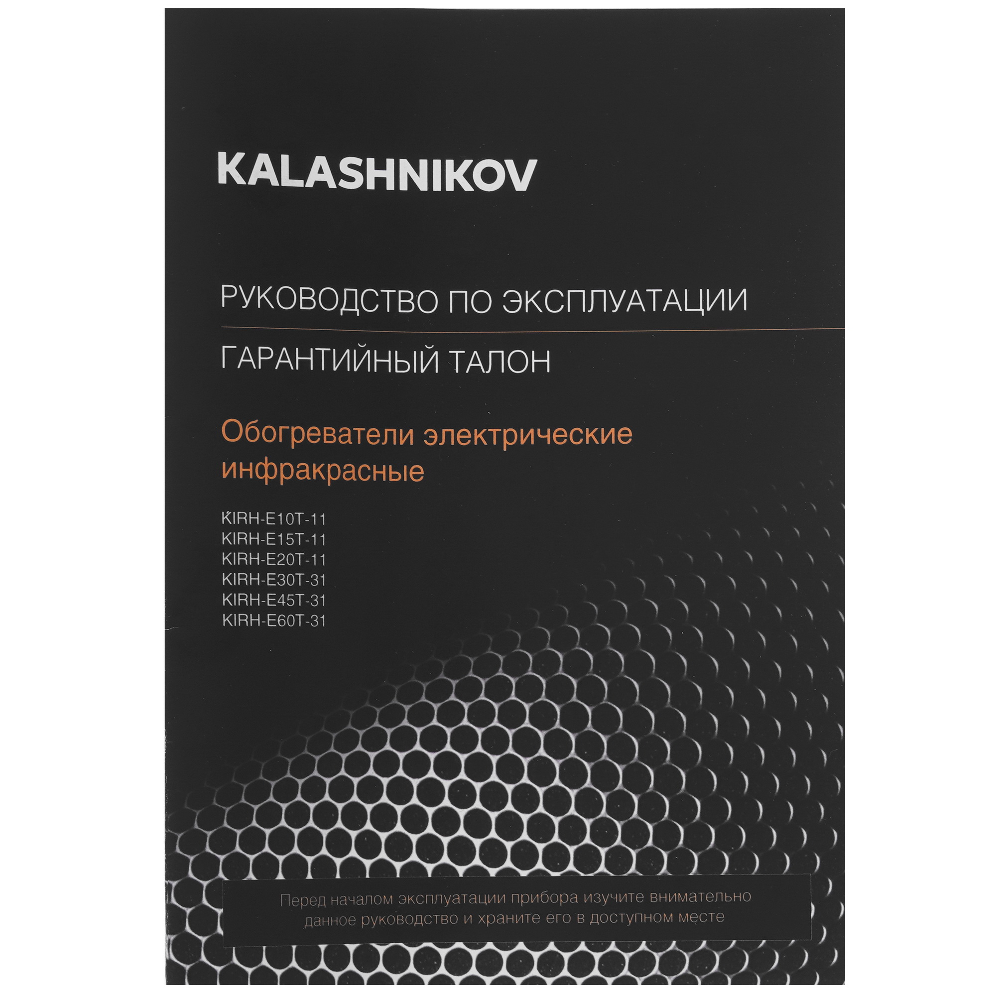9941067 Инфракрасный обогреватель Kalashnikov KIRH-E20T-11 STDN-0076886 - Вид №5