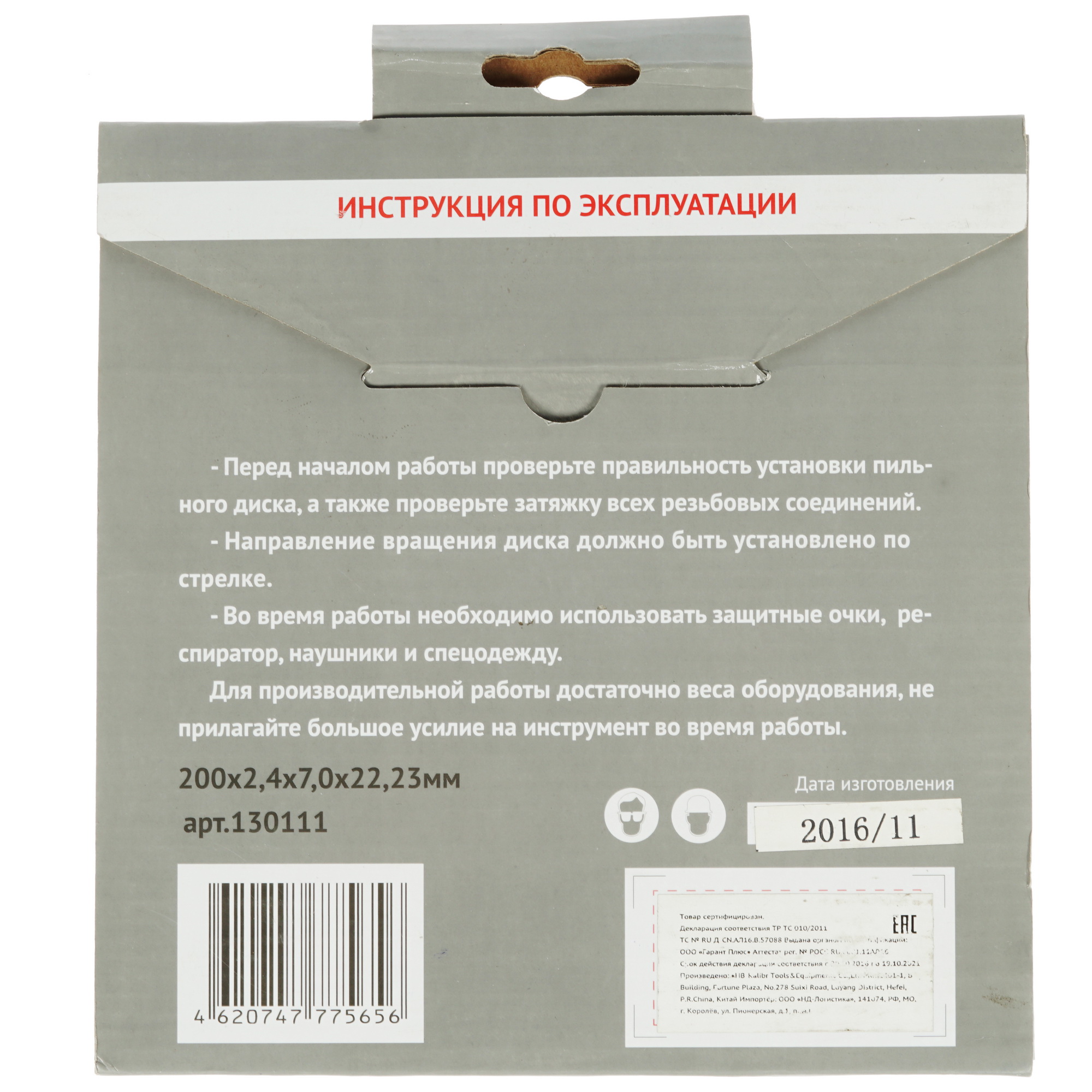 Диск алмазный Калибр Turbo 130111 1240985 STDN-0078920 - Вид №2