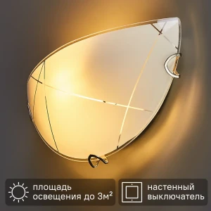 Бра РОССВЕТ Контур — современный настенный светильник с белым стеклянным плафоном 89426674