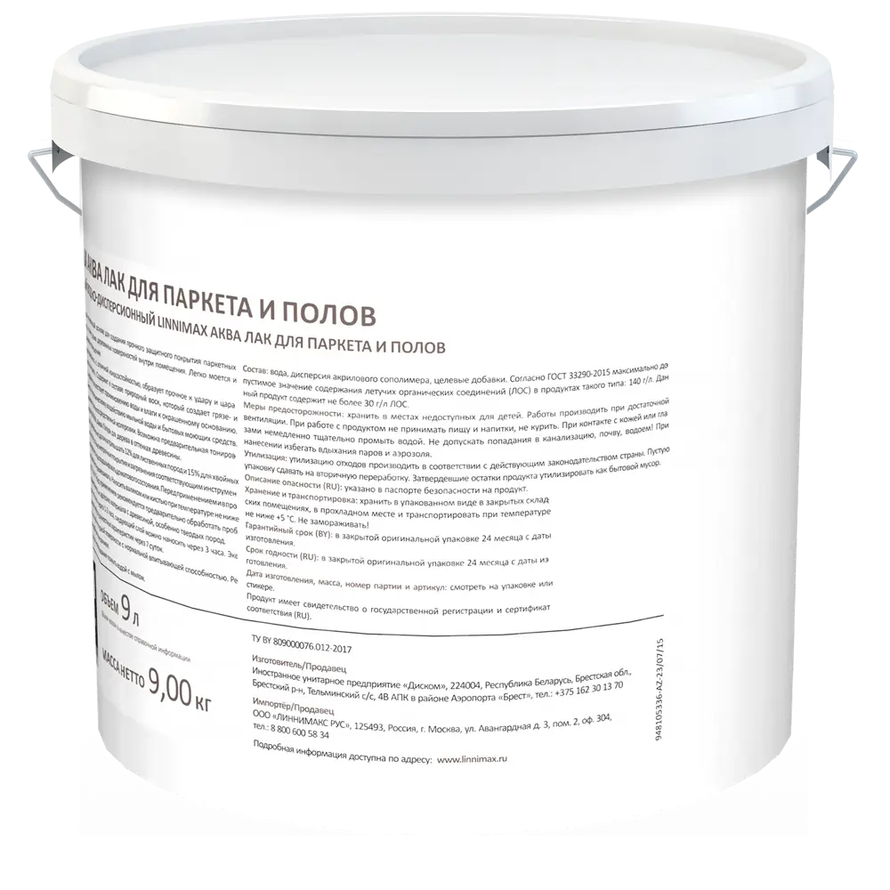 Прозрачный глянцевый лак для дерева LINNIMAX 9 л 89349639 STLM-0853441 - Вид №4