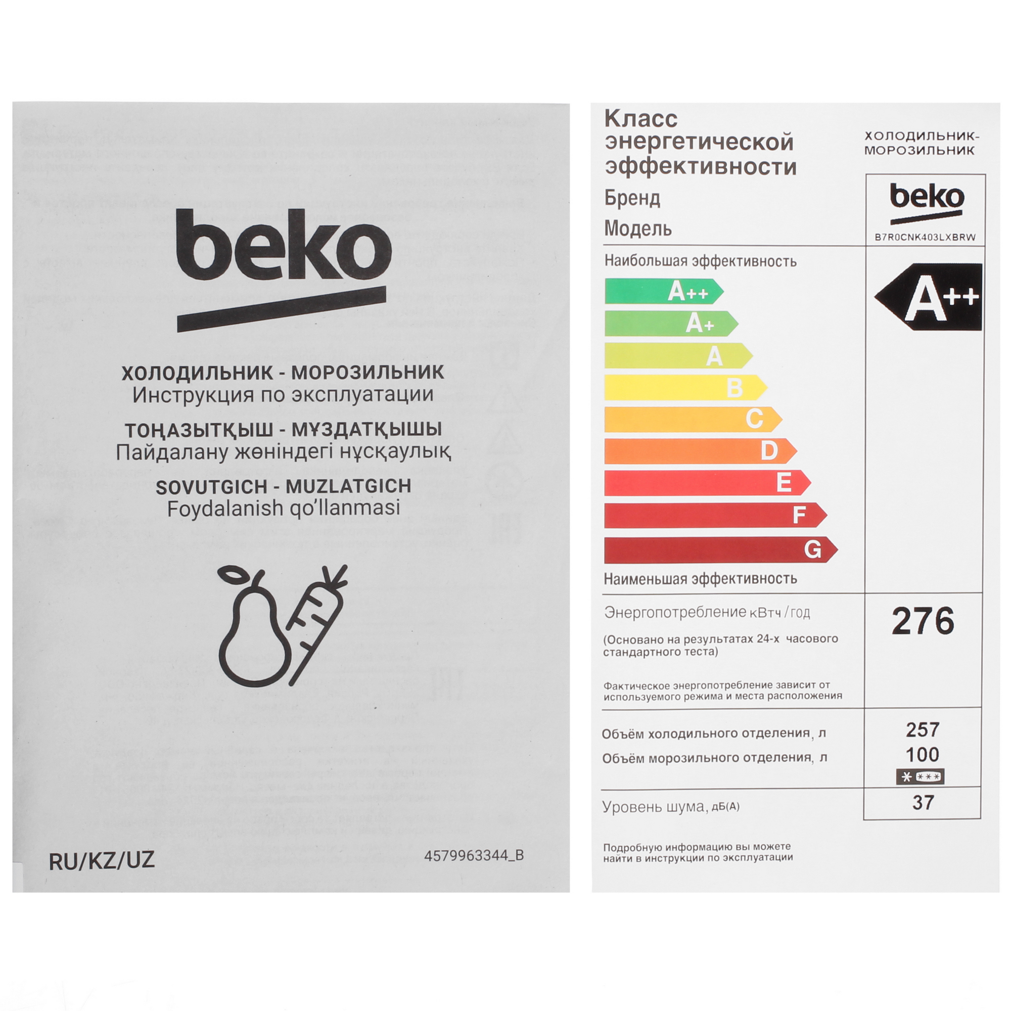 9208978 Холодильник с морозильником   Beko B7R0CNK403LXBRW серый STDN-0128543 - Вид №12