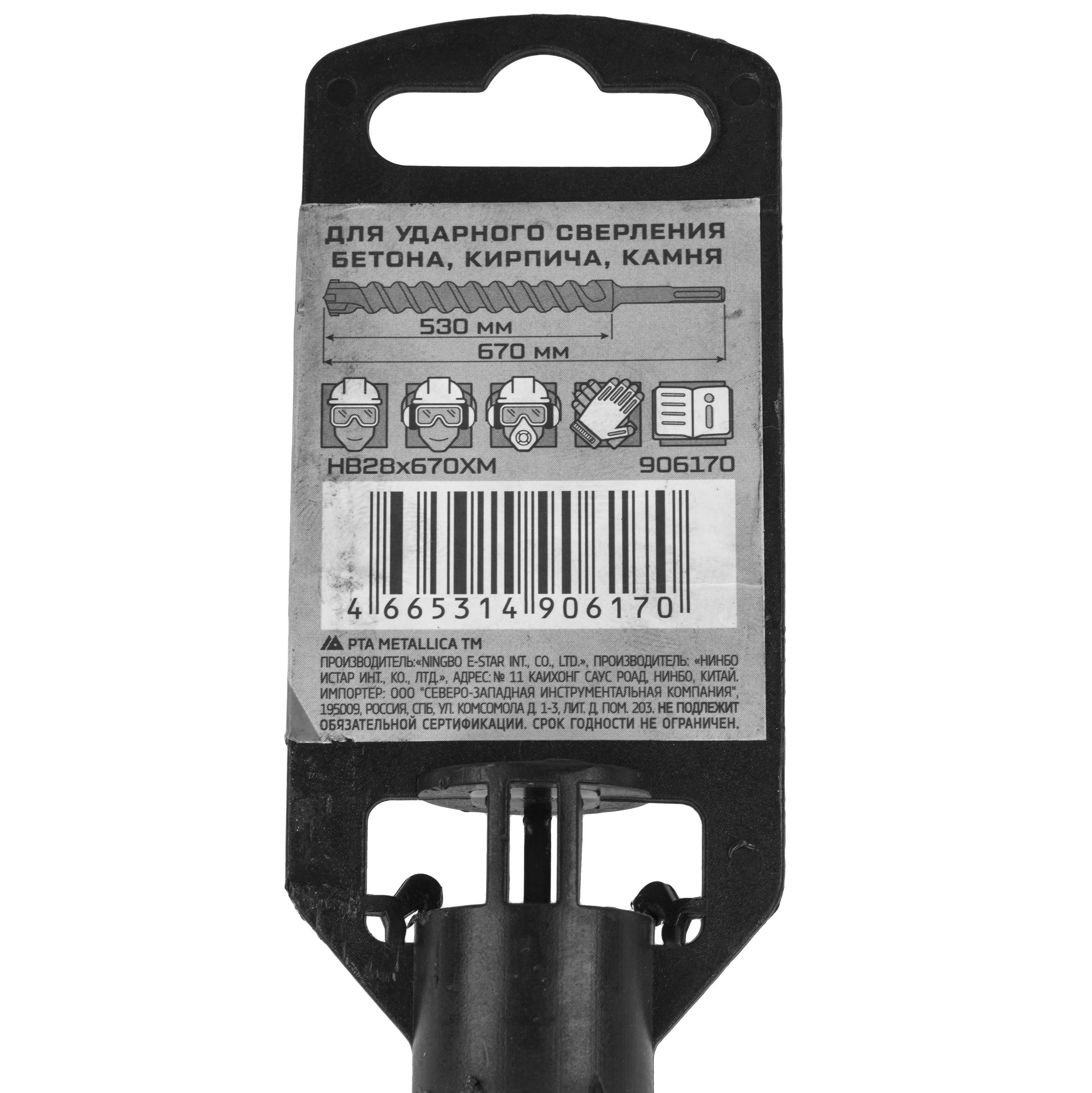Бур Metallica 906170 670 мм 9120946 STDN-0081972 - Вид №3