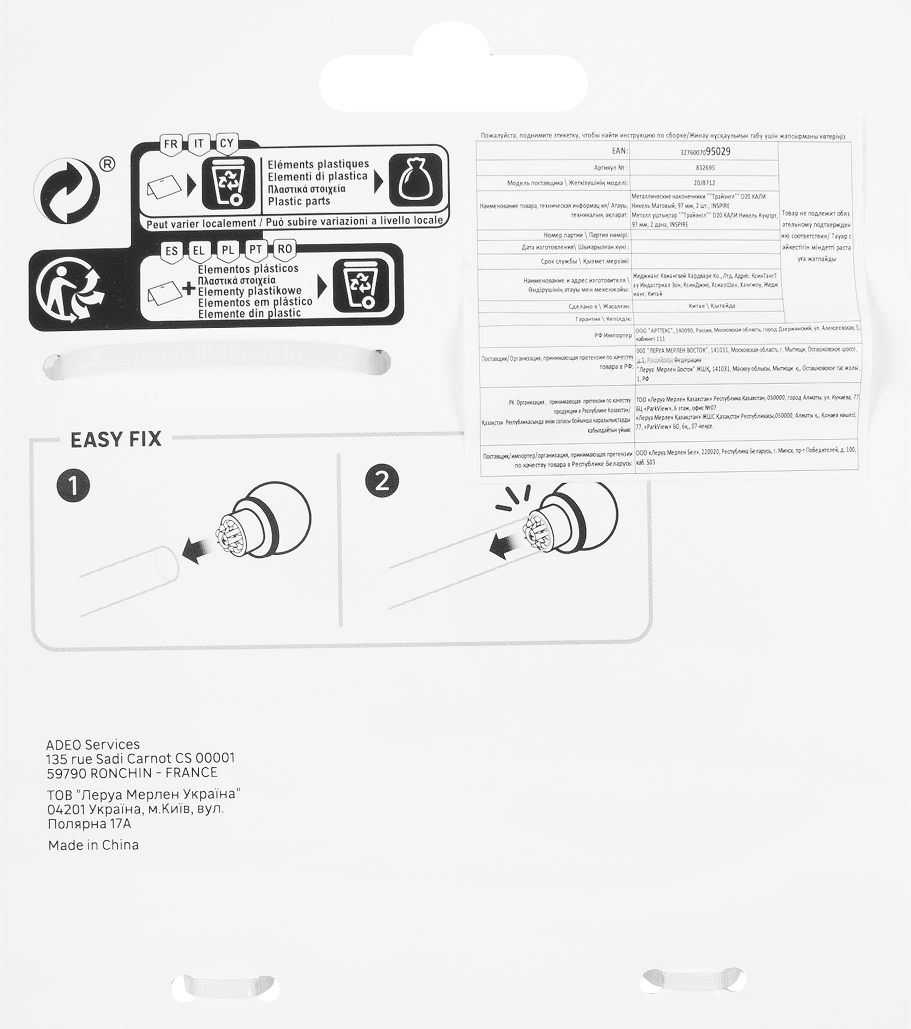 INSPIRE Наконечники треугольные для карнизов матовый никель 2 шт 82549346 STLM-0029536 - Вид №2