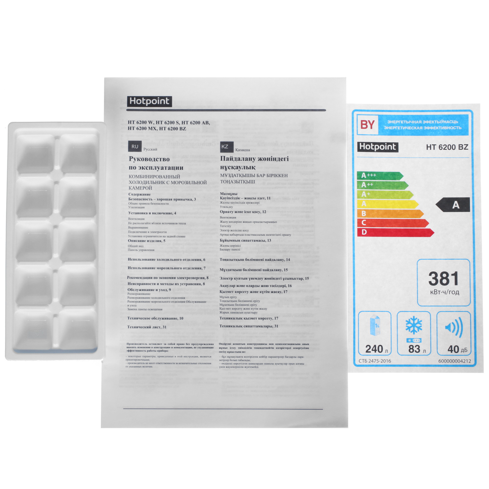 5457092 Холодильник с морозильником   Hotpoint HT 6200 BZ бронзовый STDN-0135674 - Вид №13