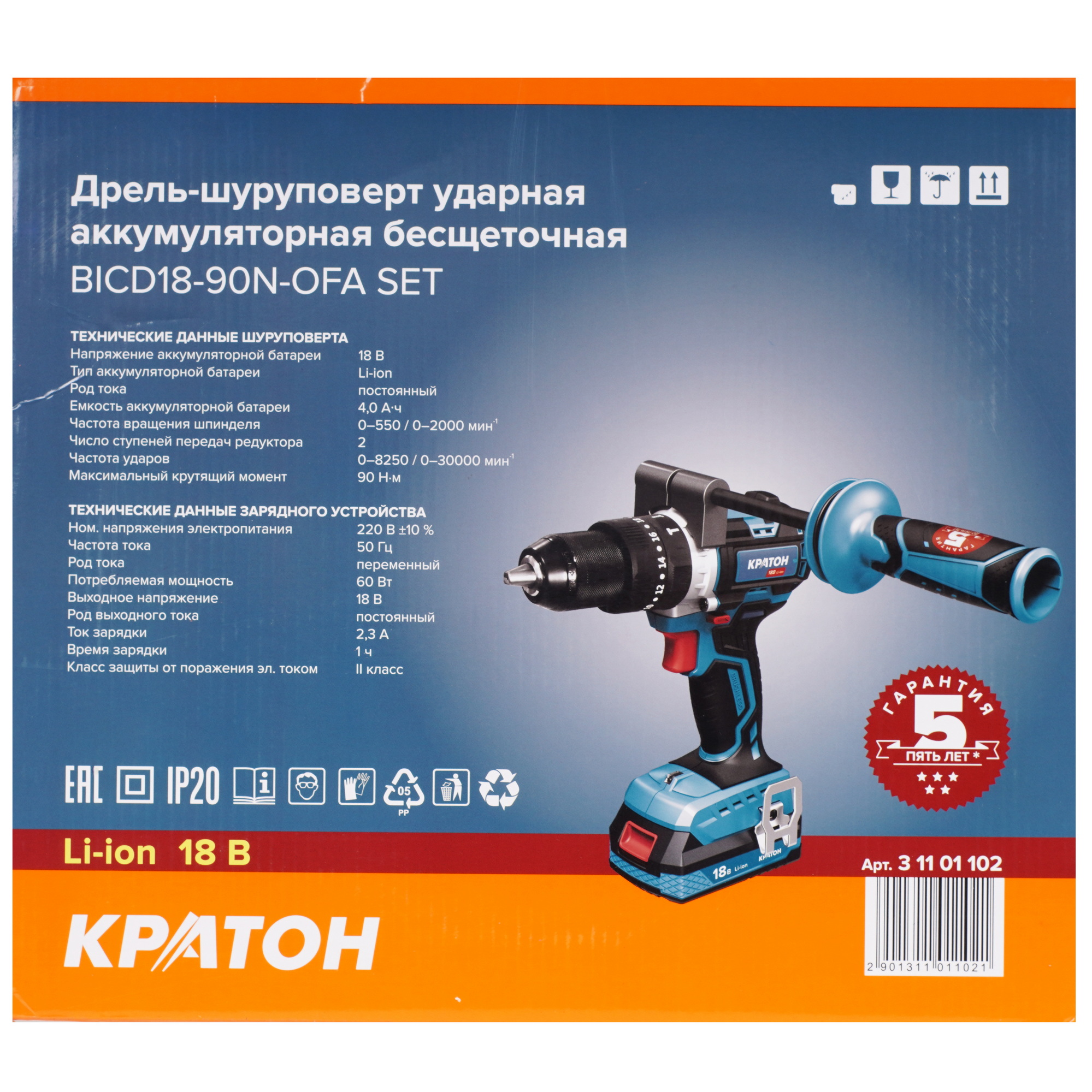 Дрель-шуруповерт Кратон BICD18-90N-OFA SET 9127745 STDN-0022600 - Вид №8