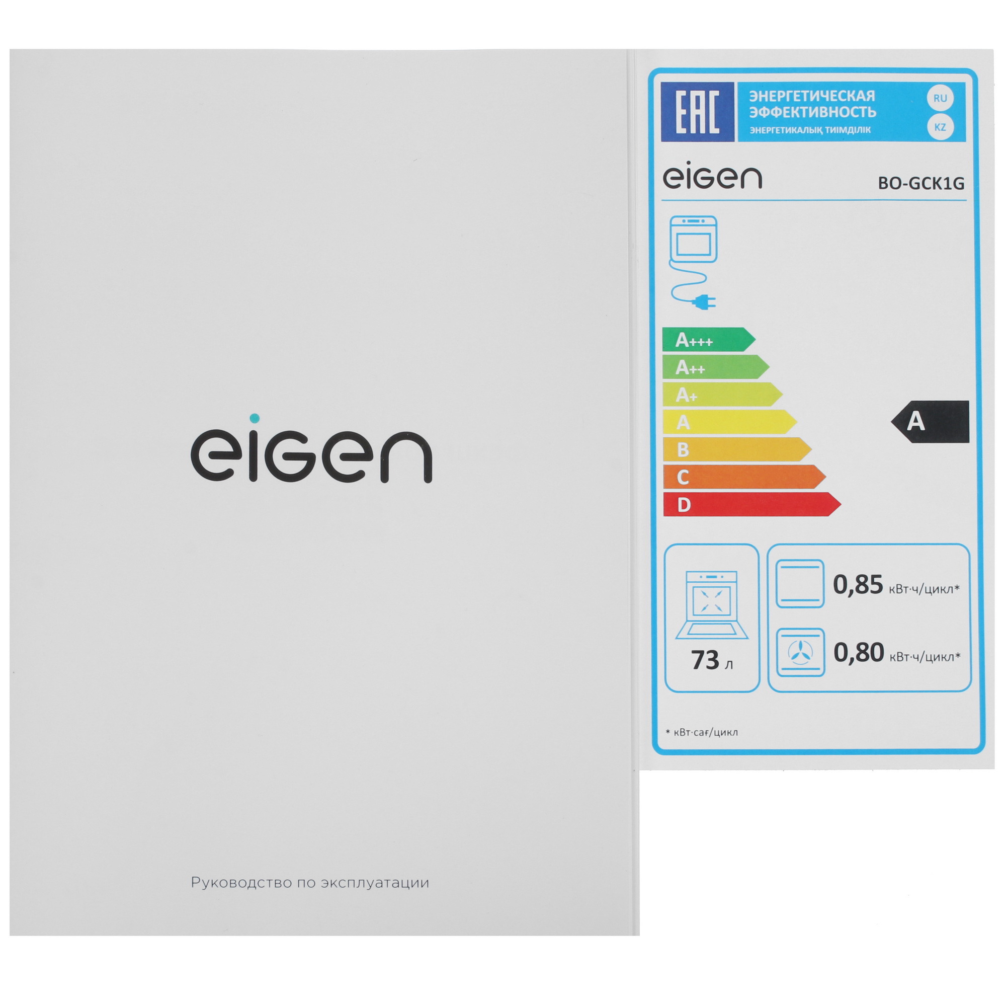 9047505 Электрический духовой шкаф Eigen BO-GCK1G серый STDN-0120653 - Вид №9