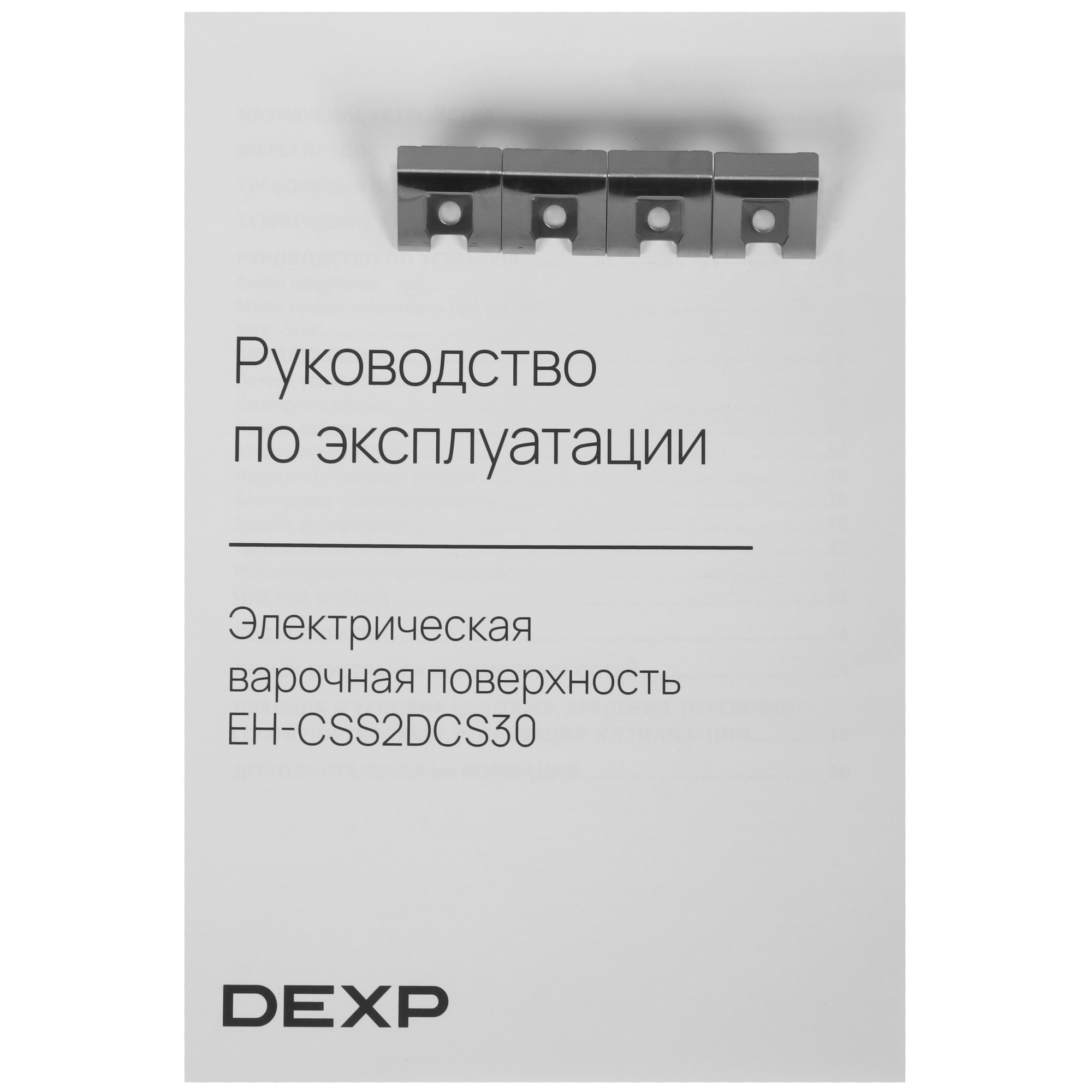 5475901 Электрическая варочная поверхность DEXP EH-CSS2DCS30 STDN-0105171 - Вид №5