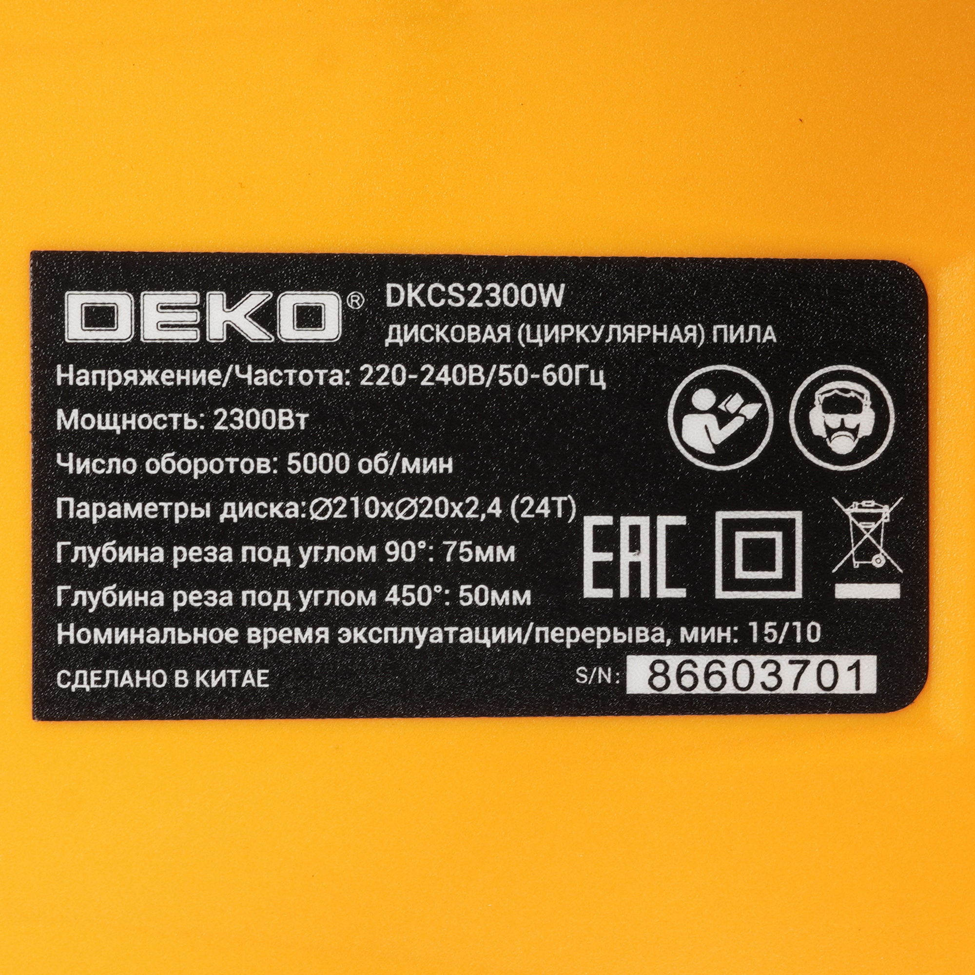 Пила дисковая DEKO DKCS2300W 9136467 STDN-0101754 - Вид №4