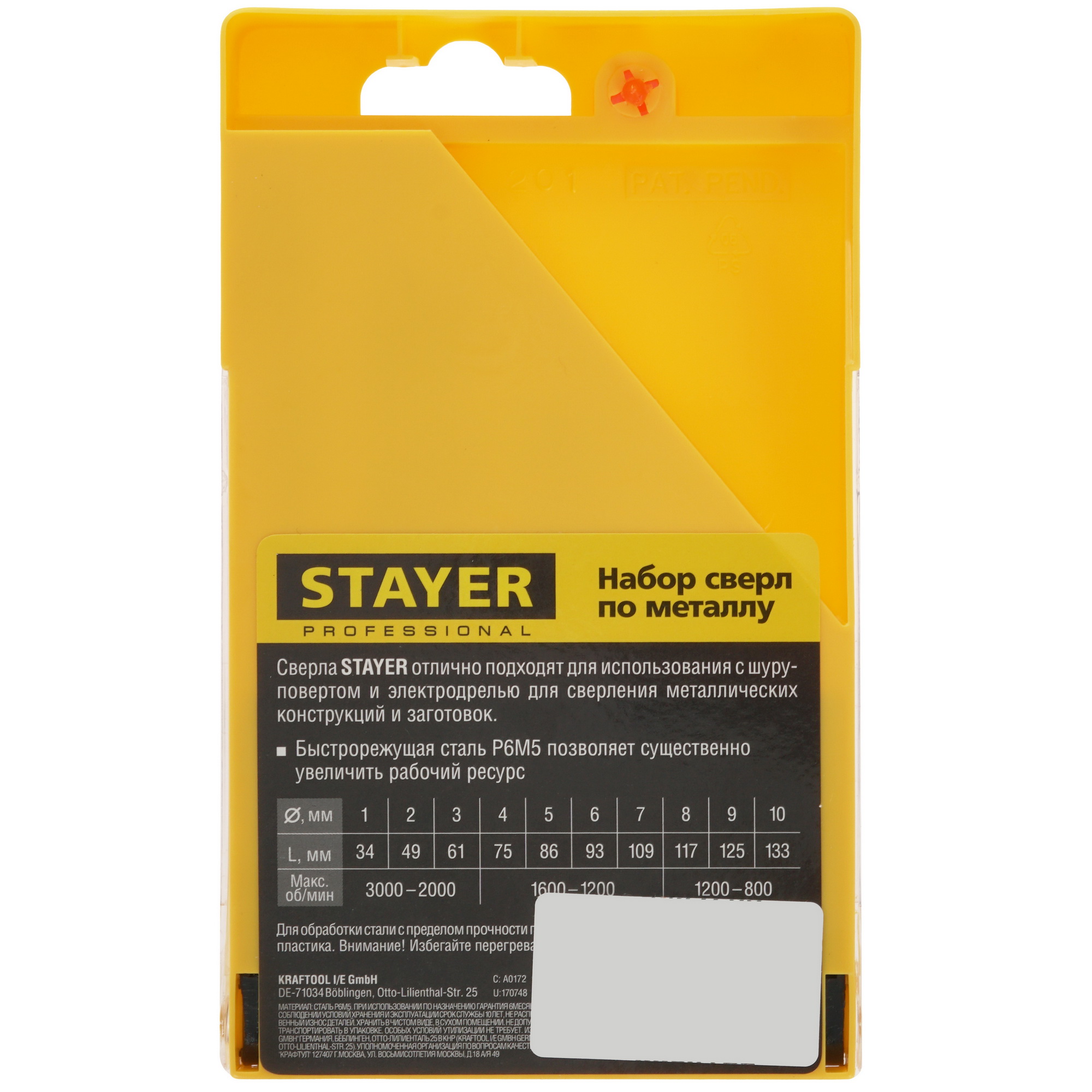 Набор сверл STAYER 29602-H10_z01 9975866 STDN-0002629 - Вид №3