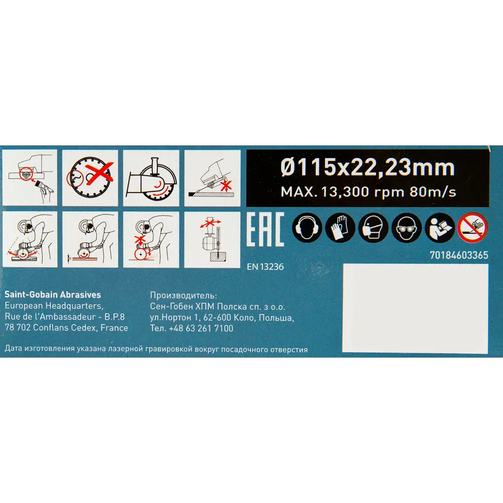 Диск алмазный по бетону Norton, 115х22.2 мм STLM-2176573 - Вид №2