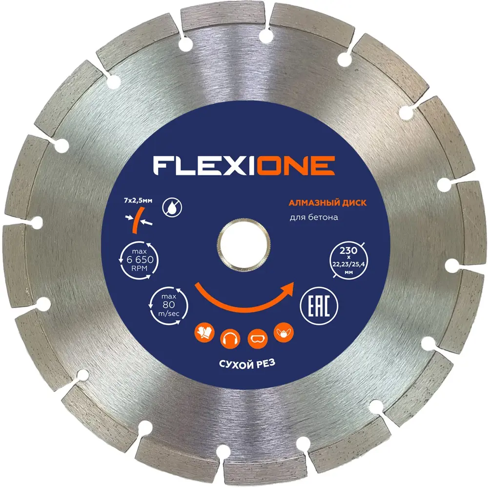 Диск алмазный по бетону Flexione сегментный 230x22.2x2.5 мм STLM-2138688