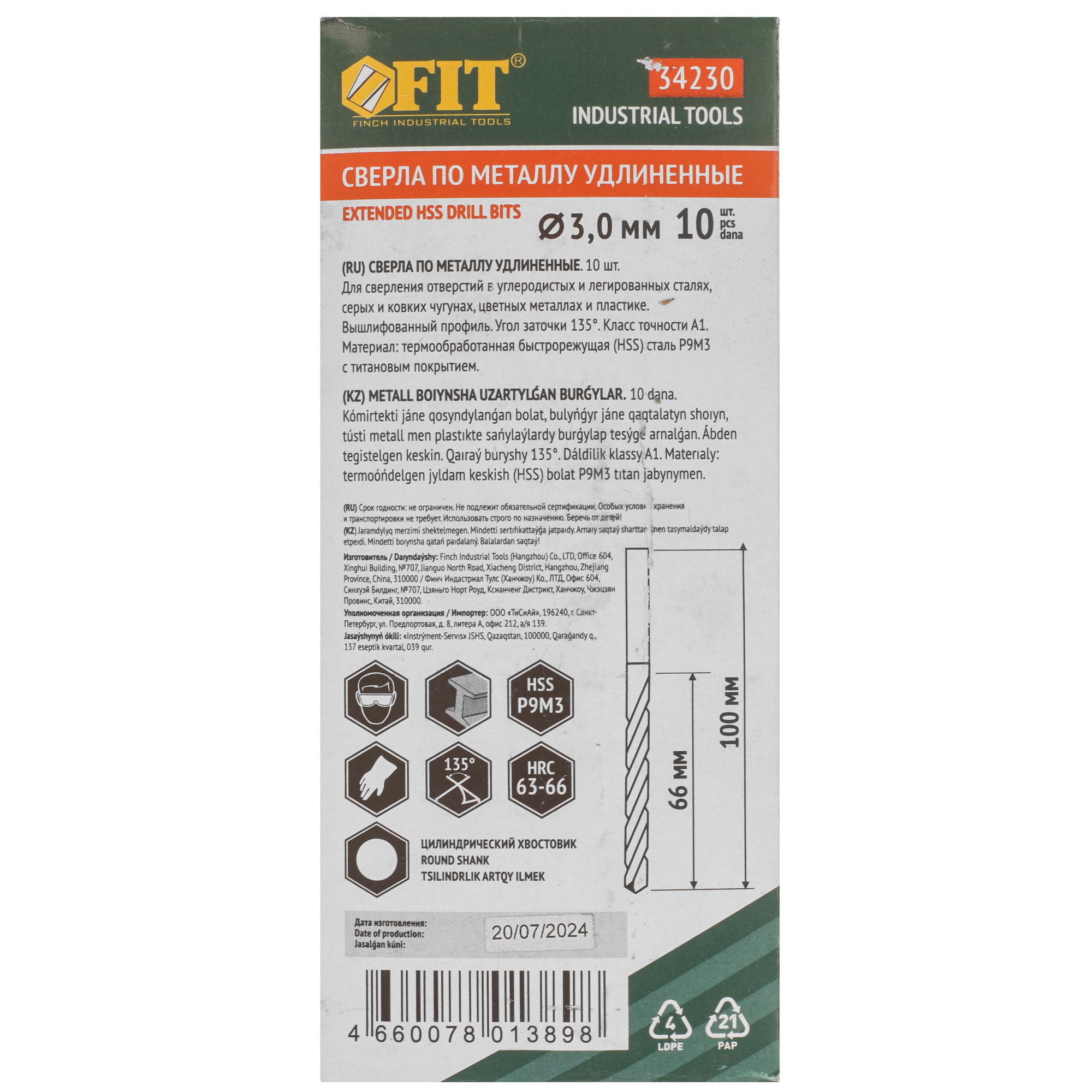 Набор сверл FIT 34230 9256409 STDN-0085112 - Вид №3