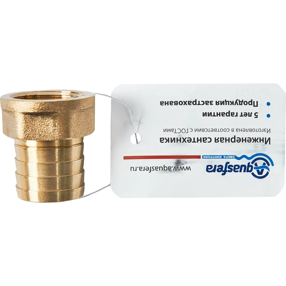 Переходник Aquasfera для систем водоснабжения 3/8"x25 мм 84657578 STLM-1480829 - Вид №2