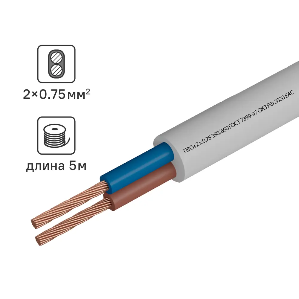 Камит ПВС 2x0.75 - гибкий провод для бытовой техники и инструментов 18840420 STLM-1567934