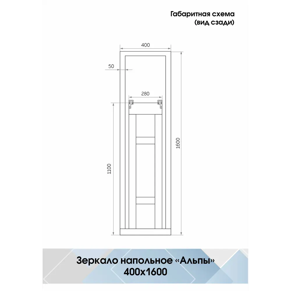 Зеркало напольное INSPIRE Альпы с влагостойкой рамой 40x160 см 85283133 STLM-0060818 - Вид №10