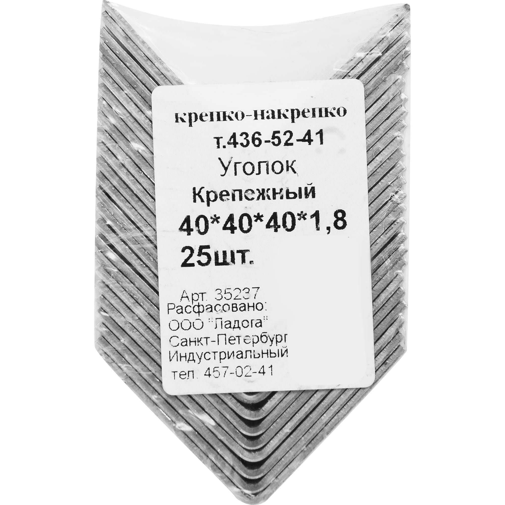 84857826 Угол крепежный равносторонний 40х40х40х1,8 (25 штук) Santreyd  - Вид №3