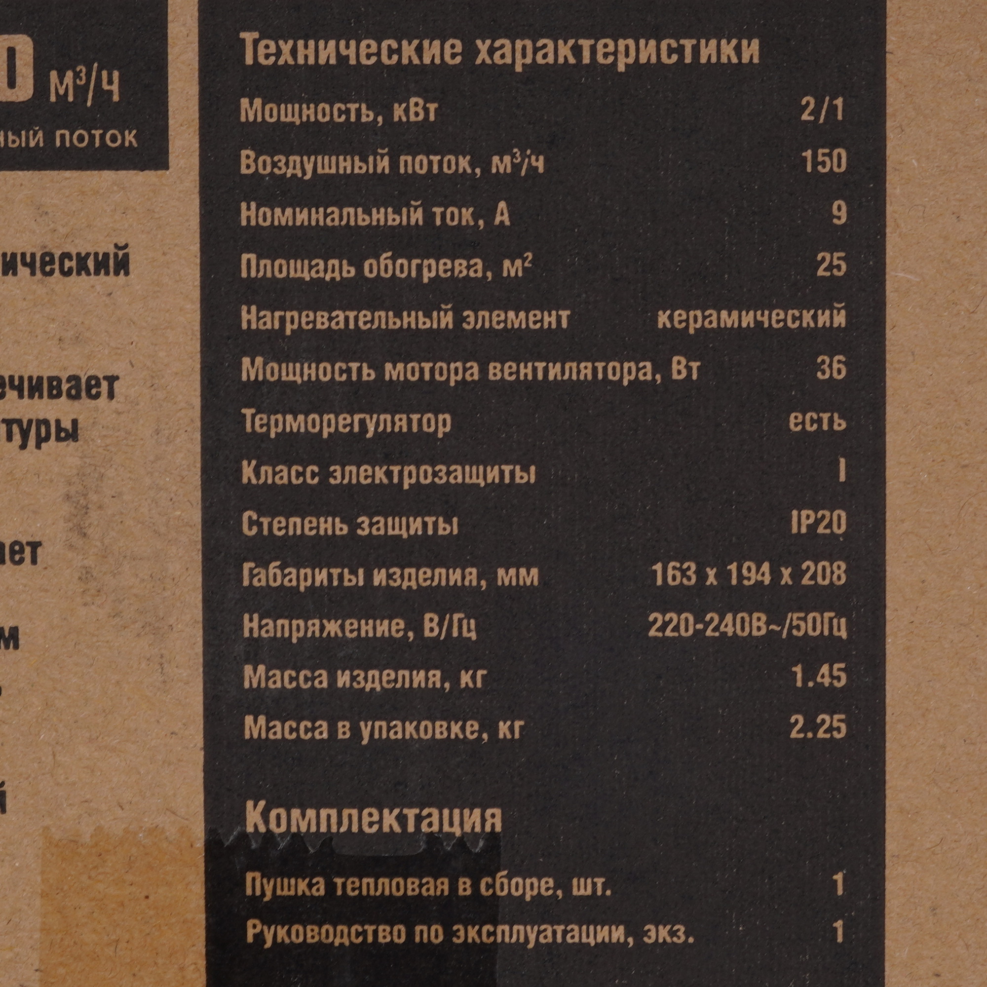 5057230 Тепловая пушка электрическая ЗУБР ТПК-2Р STDN-0042542 - Вид №6