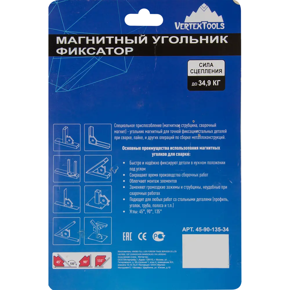 Магнитный уголок для сварки Vertextools до 34.9 кг STLM-2100695 - Вид №1