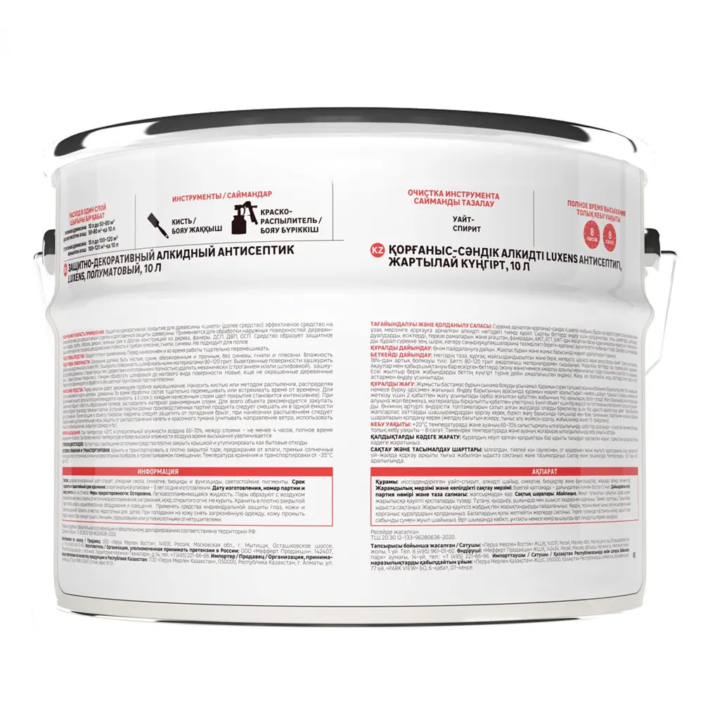 LUXENS Антисептик для дерева защитный, цвет Сосна 10 л 87422513 STLM-0073849 - Вид №2