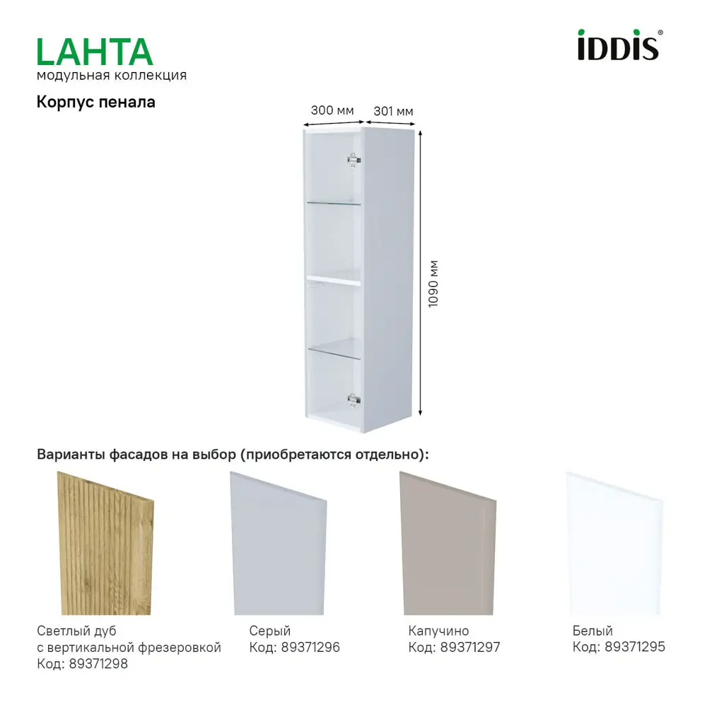 89371286 Каркас пенала подвесного Iddis Lahta LAH30G0i97 109x30x30.1 см цвет серый STLM-1509996  - Вид №1