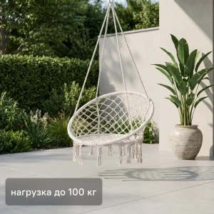 Подвесное кресло-гамак dia80 одноместное белый