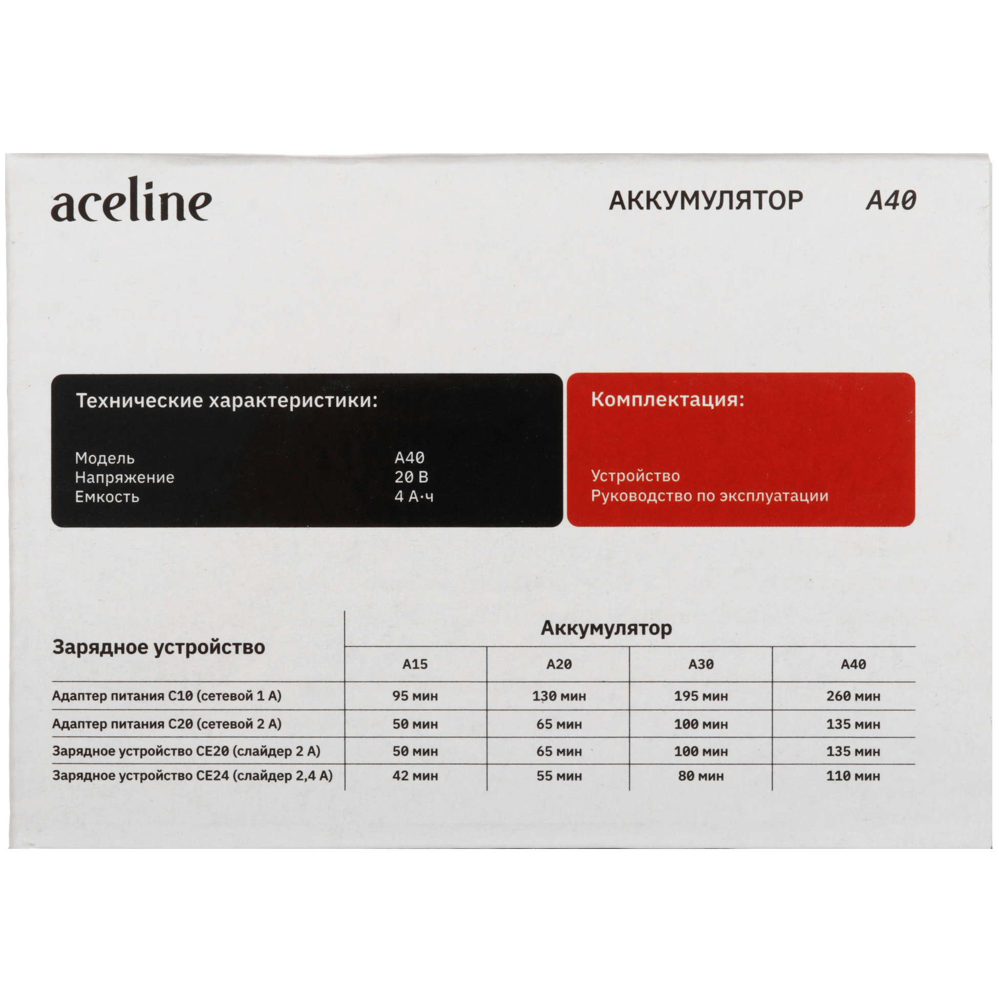 Аккумулятор Aceline OBS A40 OBS 20V 9040462 STDN-0005634 - Вид №4