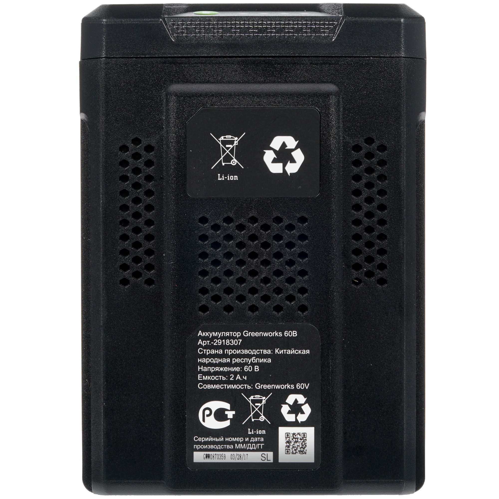 Аккумулятор GreenWorks G60B2 60V 1123899 STDN-0017899 - Вид №3