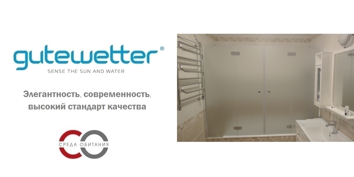 170X150GV104 Душевое ограждения на борт вынны GUTEWETTER Германия LUX - Вид №1