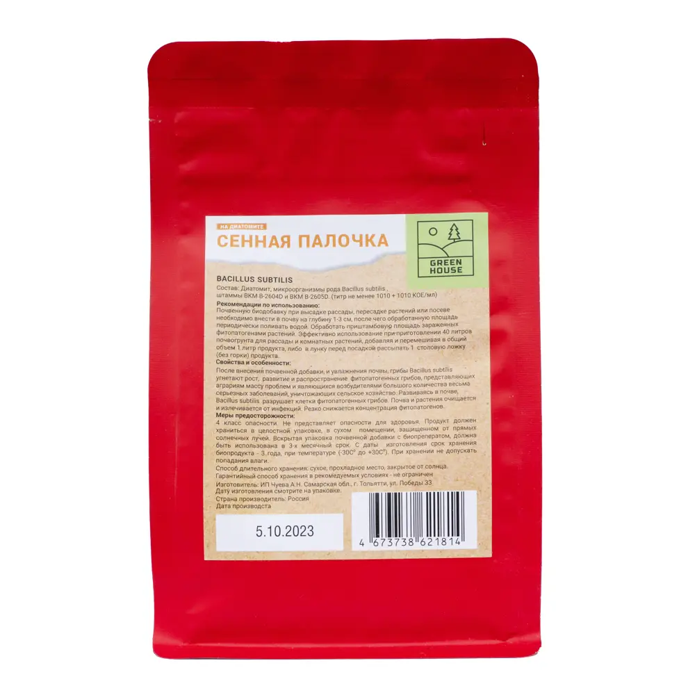 Экоудобрение Сенная палочка на диатомите 0.25 л для плодородной почвы 89402170 Santreyd STLM-1585239 - Вид №1