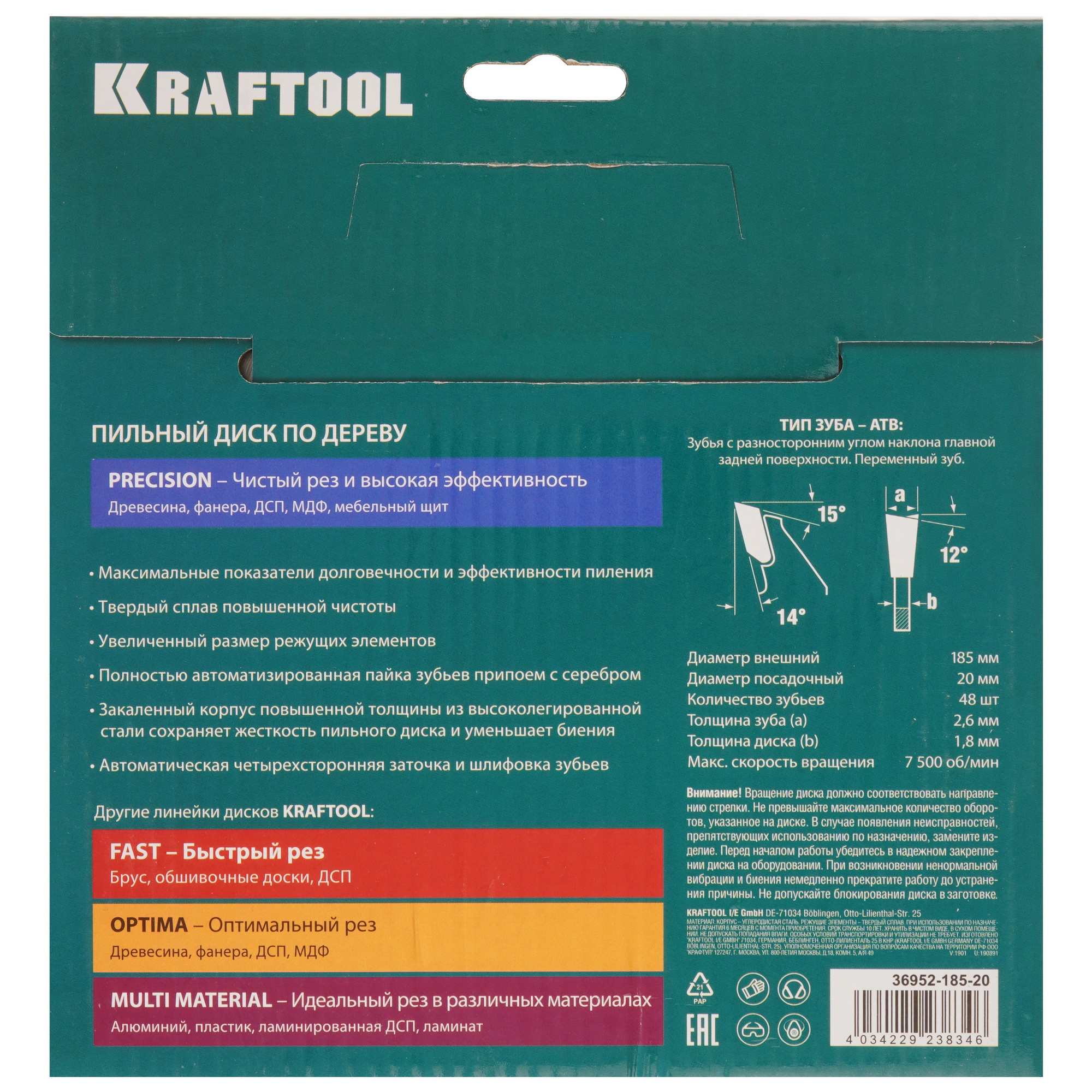 Диск пильный KRAFTOOL 36952-185-20 9107973 STDN-0124449 - Вид №2