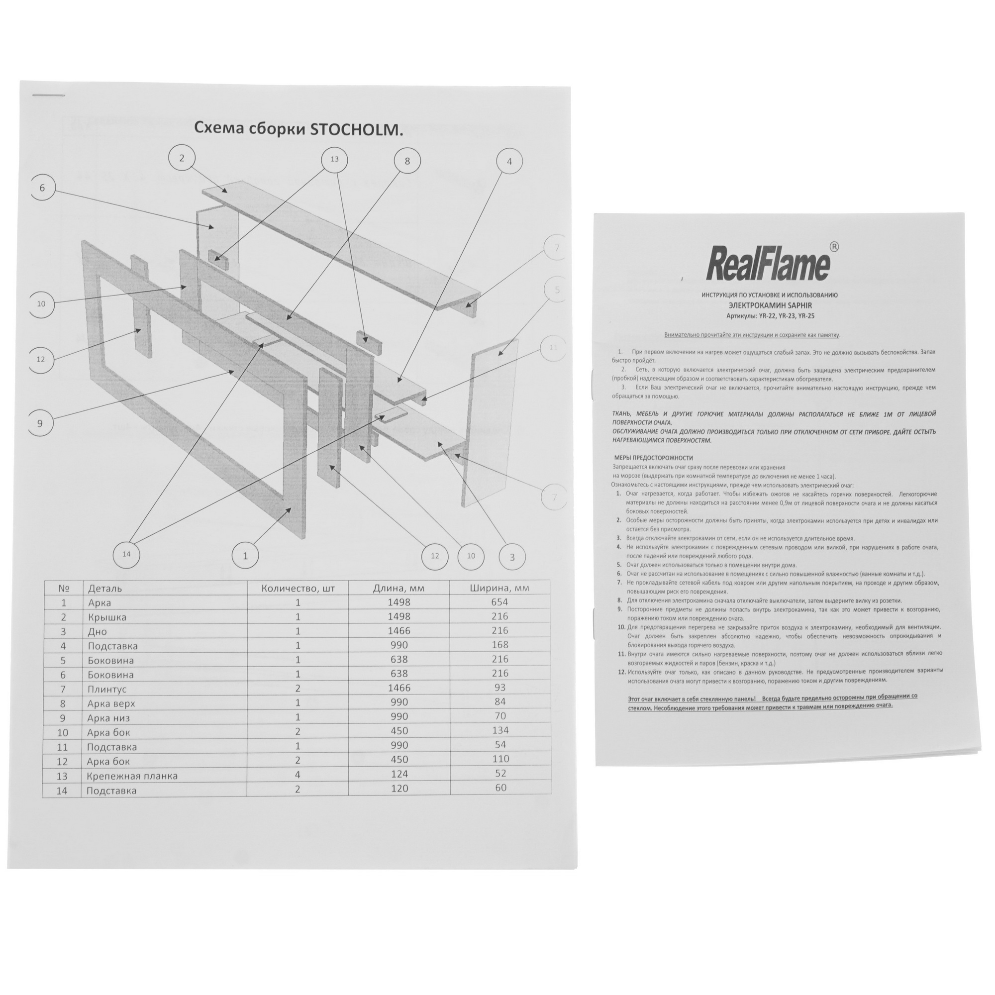 5312512 Каминокомплект RealFlame Stockholm 42 WT+Saphir 42 STDN-0008120 - Вид №9