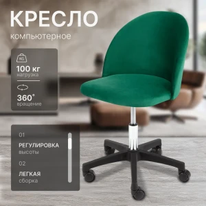 91934404 Офисное кресло Ami Токио 56x74.5x60.5 см фанера цвет зеленый STLM-1332303