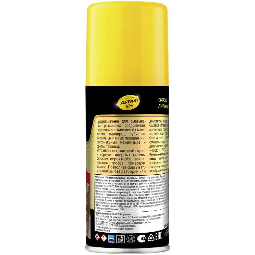 Смазка литиевая ASTROhim 140 мл STLM-2063819 - Вид №1