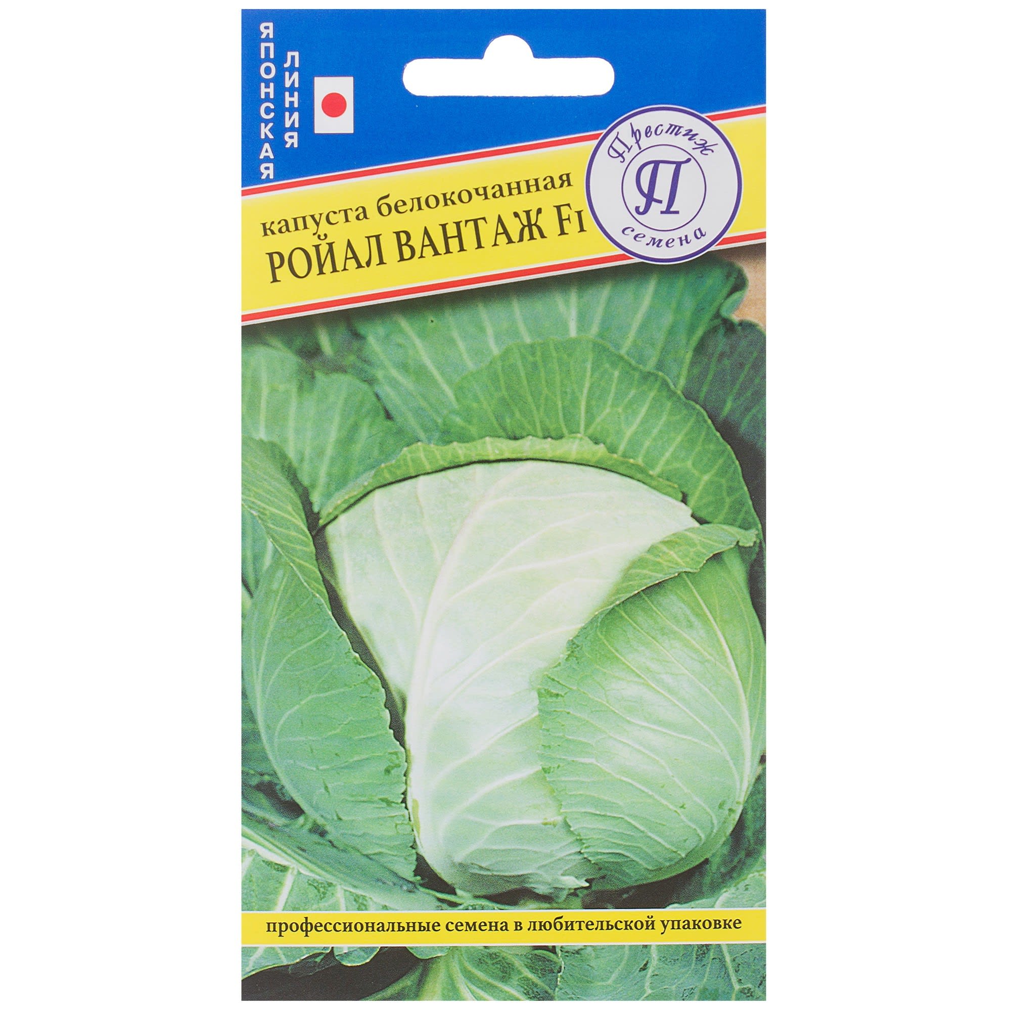 81932032 Семена Капуста белокачанная «Ройал Вантаж» F1 Santreyd 