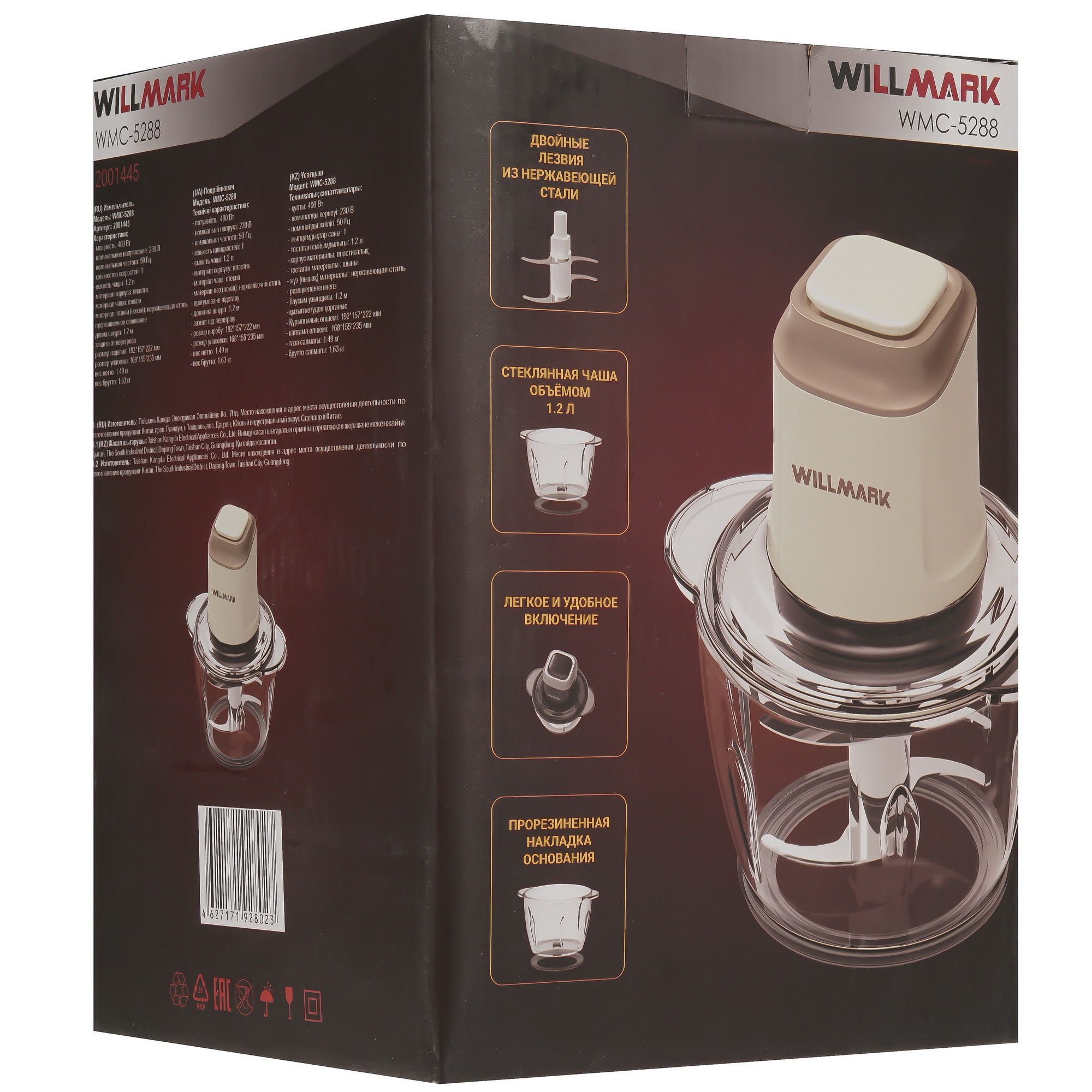 5343349 Измельчитель  Willmark WMC-5288 бежевый STDN-0027470 - Вид №6