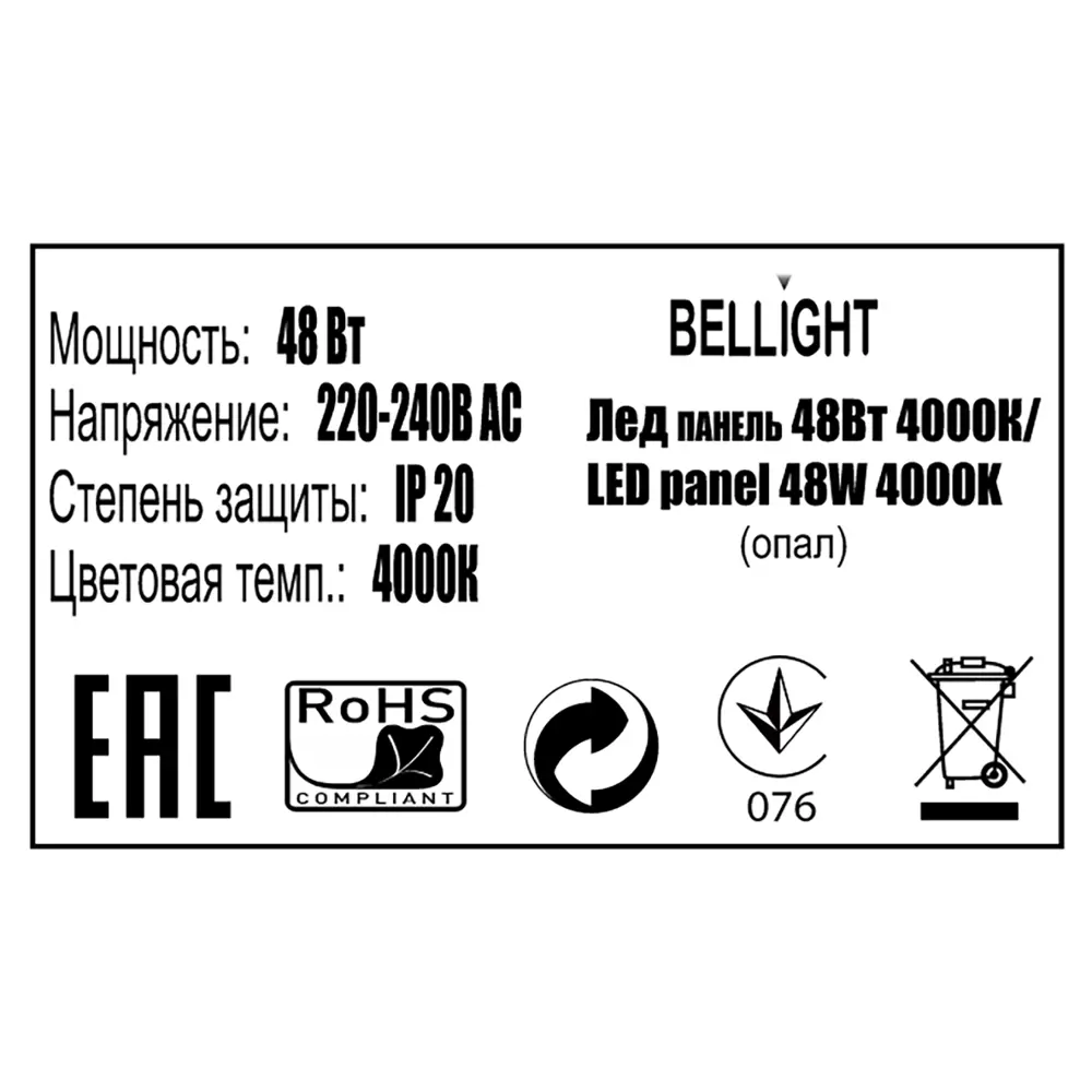 Светодиодная панель Bellight 48 Вт 595x595 мм опал 4000 К IP20 STLM-2161171 - Вид №6