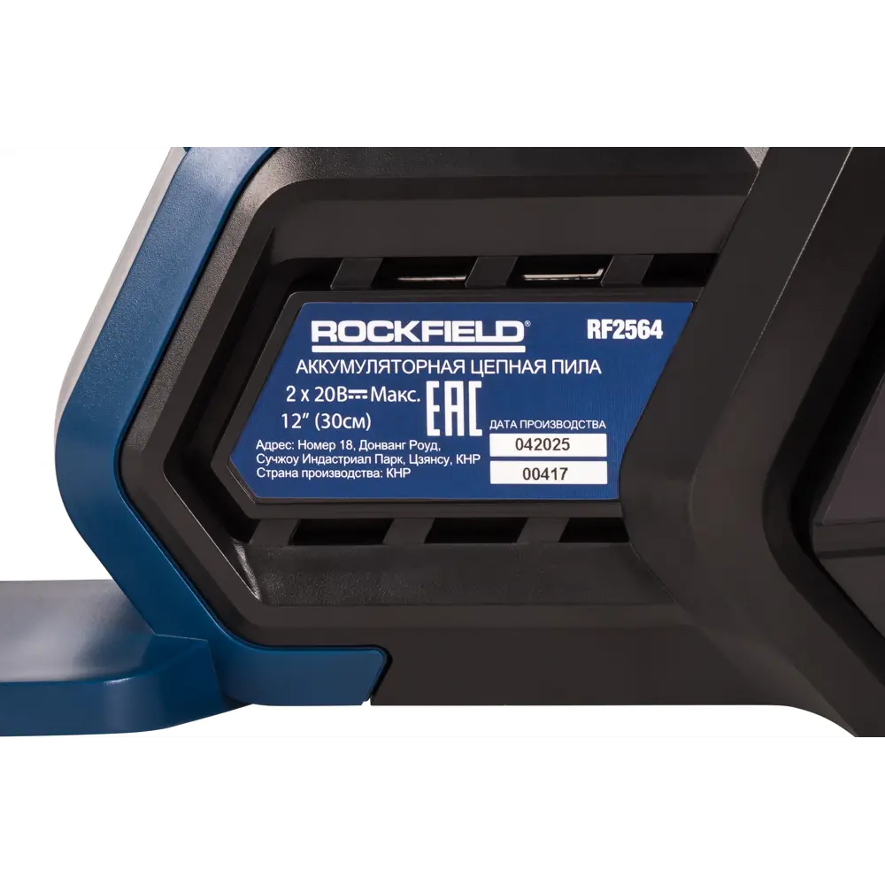 Аккумуляторная цепная пила Rockfield RF2564 с двумя батареями 4 Ач 89413580 STLM-1566831 - Вид №11