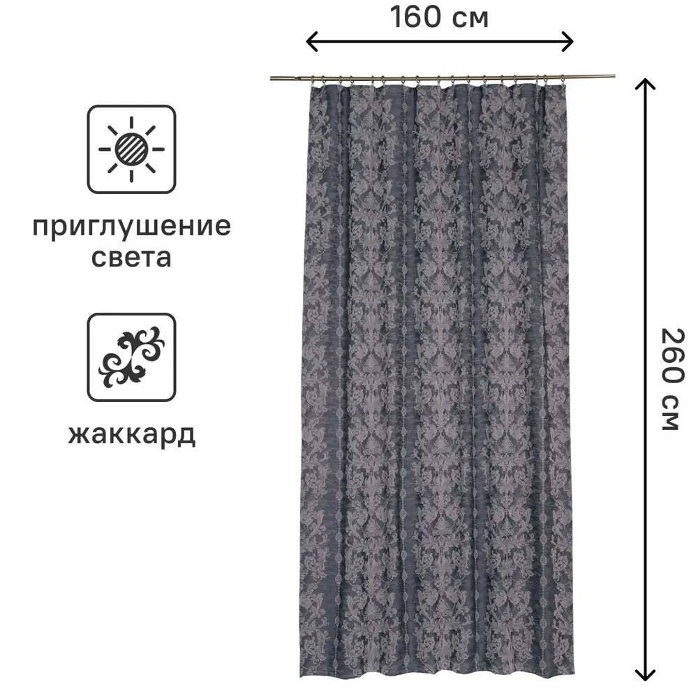 Штора на ленте Севилья 160x260 см цвет синий AMORE MIO STLM-2038633 - Вид №2