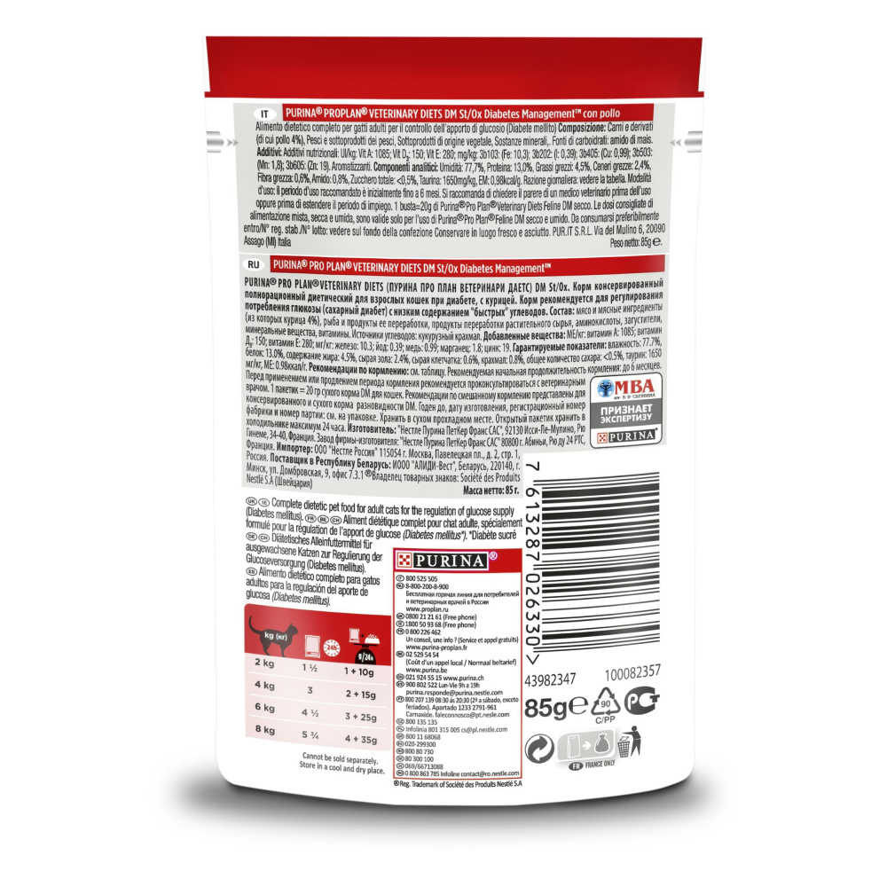 ПР0033173 Корм для кошек Veterinary Diets DM St/Ox при сахарном диабете, курица пауч 85г Pro Plan  - Вид №1
