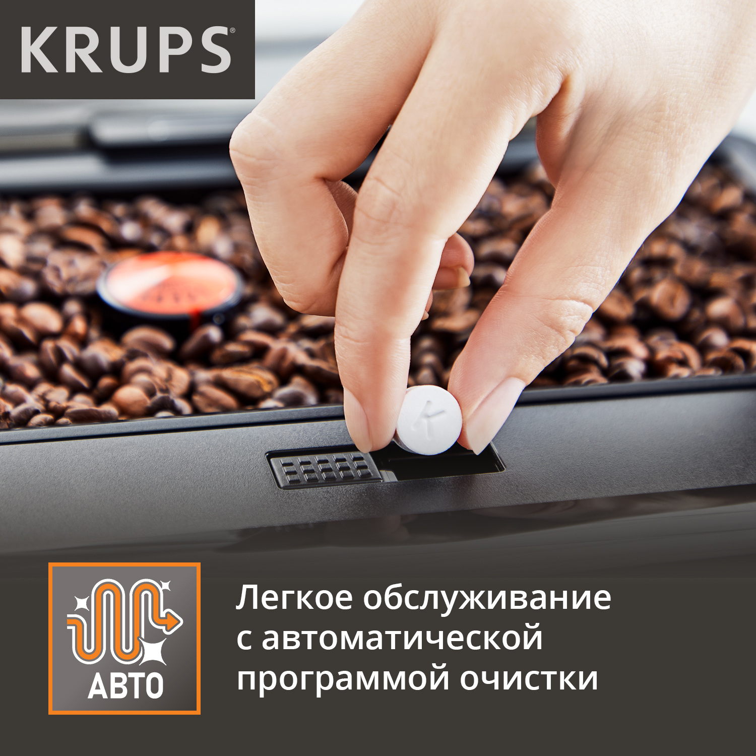 9171800 Кофемашина автоматическая Krups EVIDENCE EA894T10 серебристый STDN-0125234 - Вид №16