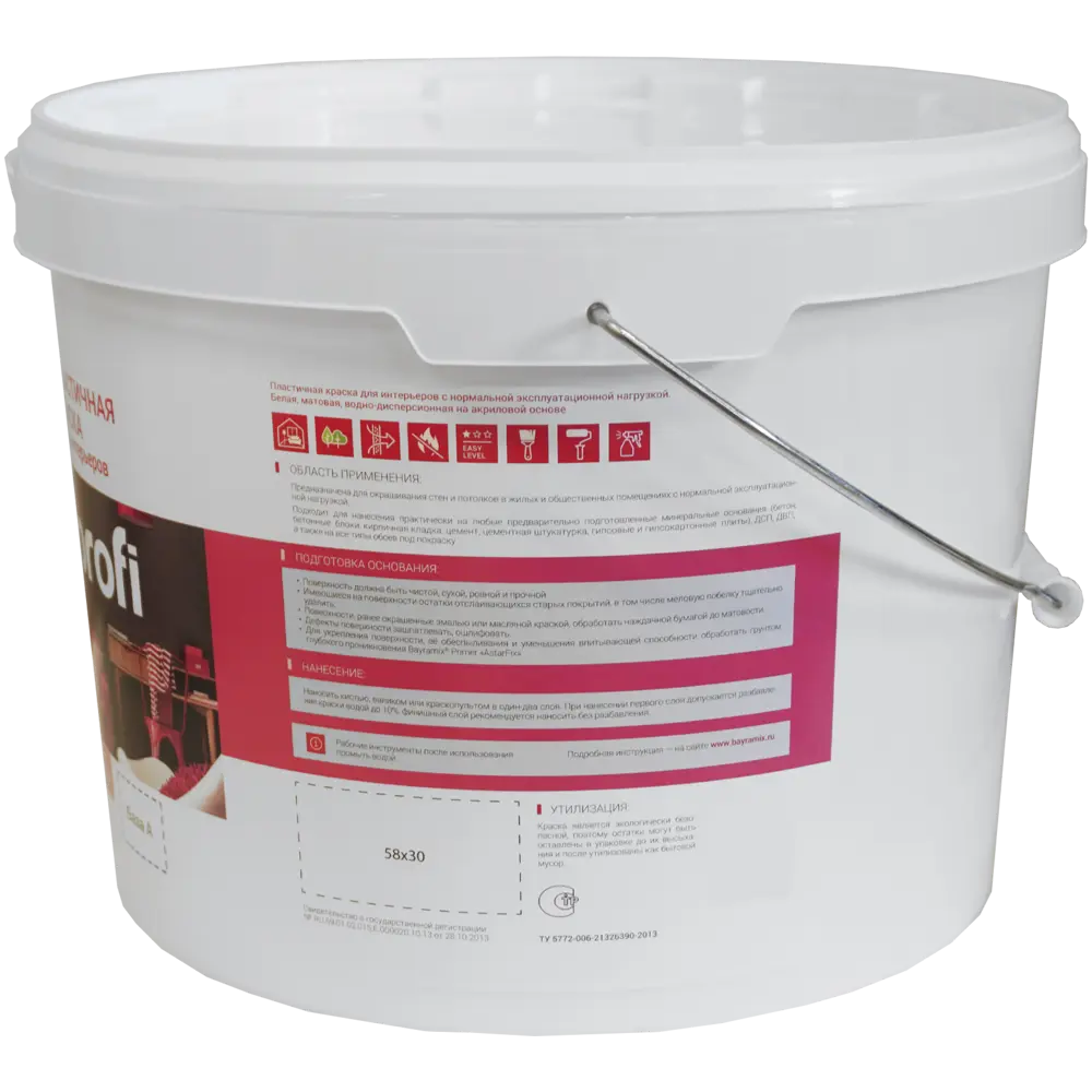 Bayramix Plastik Profi - эластичная матовая краска для интерьеров 9 л 82879215 STLM-0037422 - Вид №1