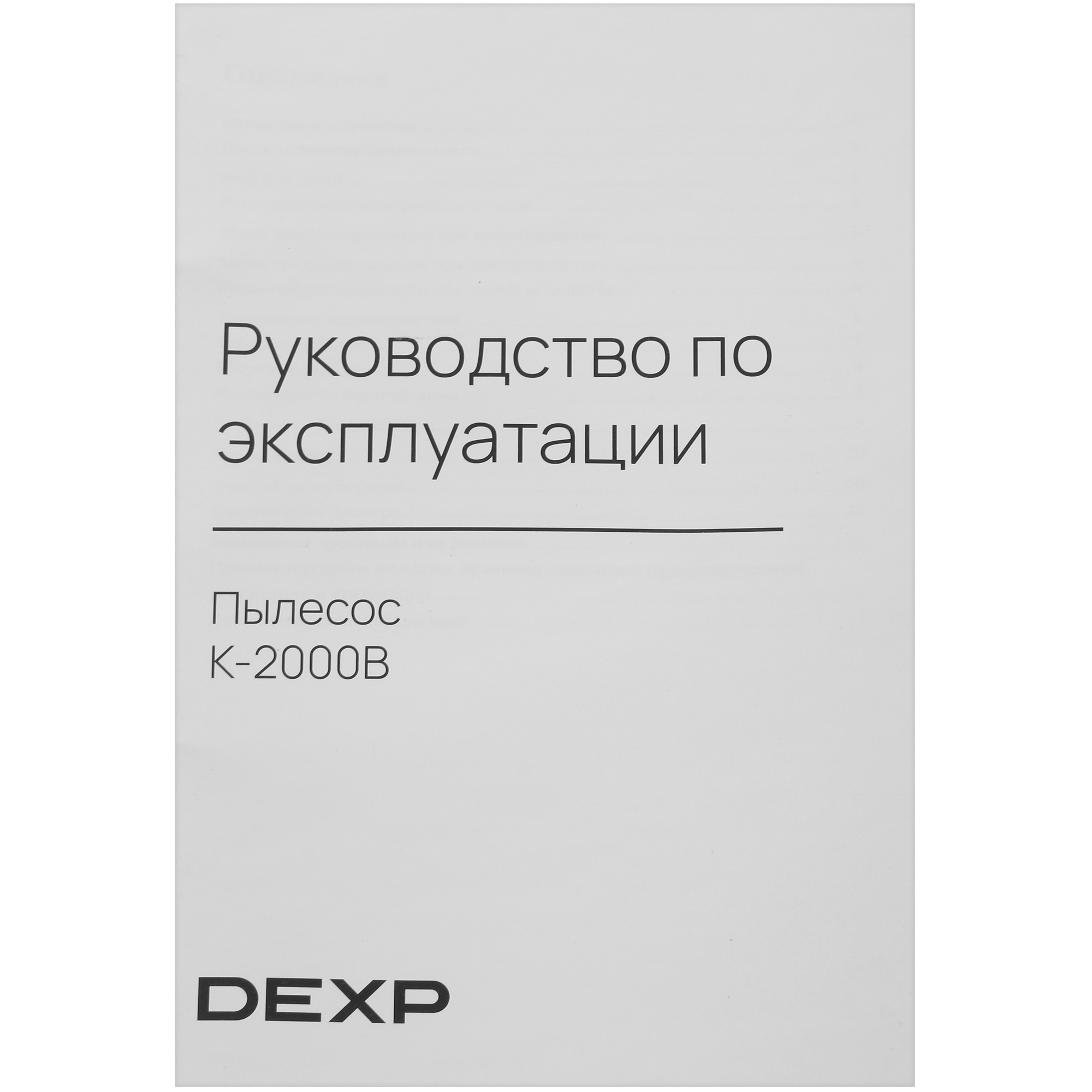 5415299 Пылесос DEXP K-2000B черный STDN-0107007 - Вид №15