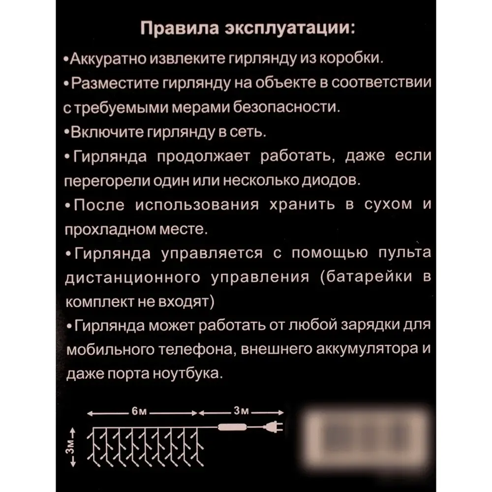 88961526 Электрогирлянда Auralight Утренняя роса 6x3 м 450 ламп холодный белый цвет света 8 режимов работы STLM-1436665  - Вид №4