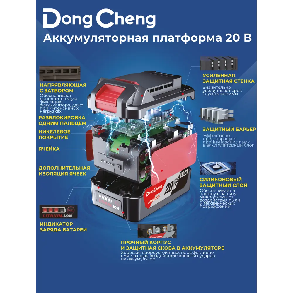 Аккумулятор Dongcheng FFBL2060, 20 В Li-ion 6 Ач STLM-2132628 - Вид №2
