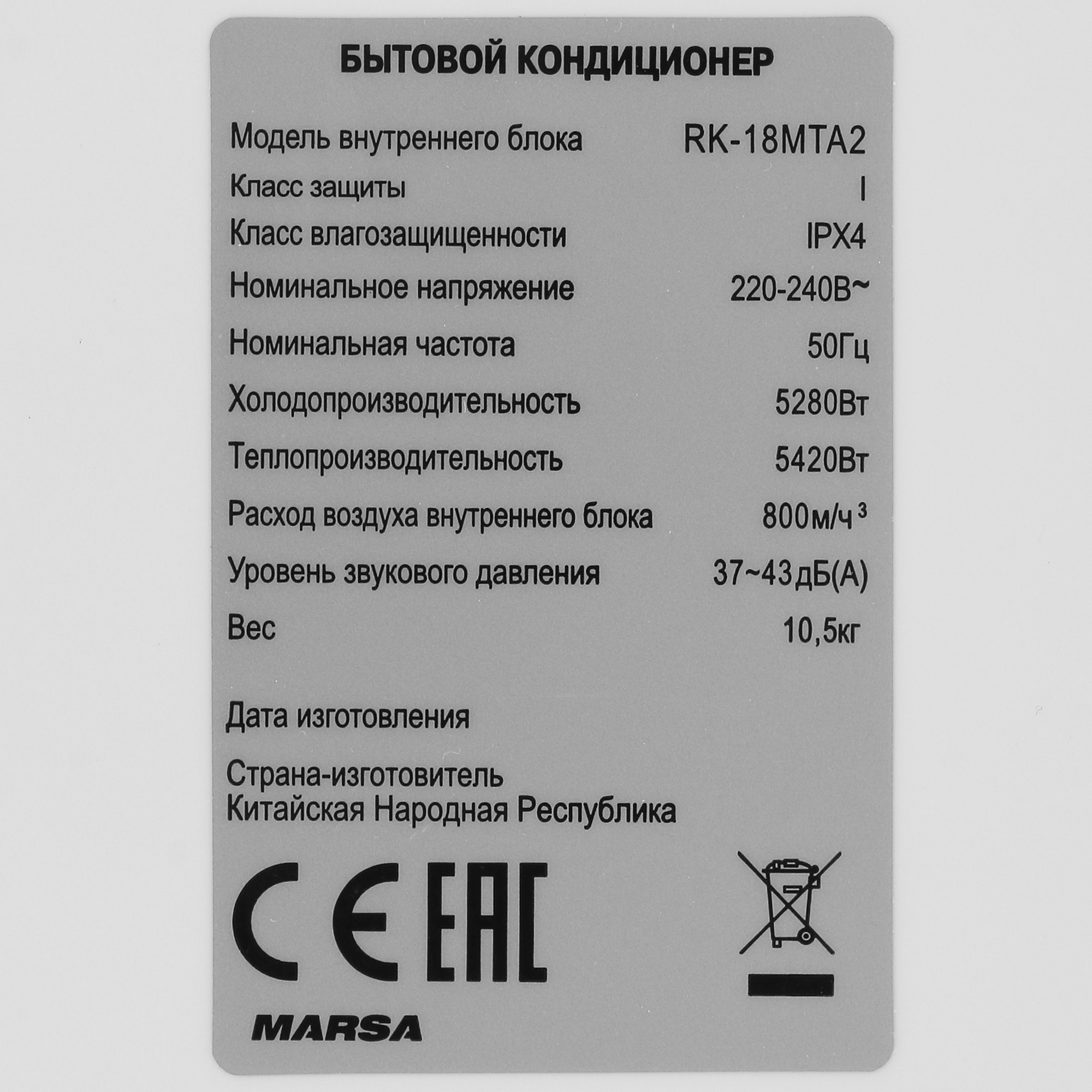 5312367 Кондиционер настенный сплит-система Marsa RK-18MTA2/RK-18MTA2E белый STDN-0139082 - Вид №3