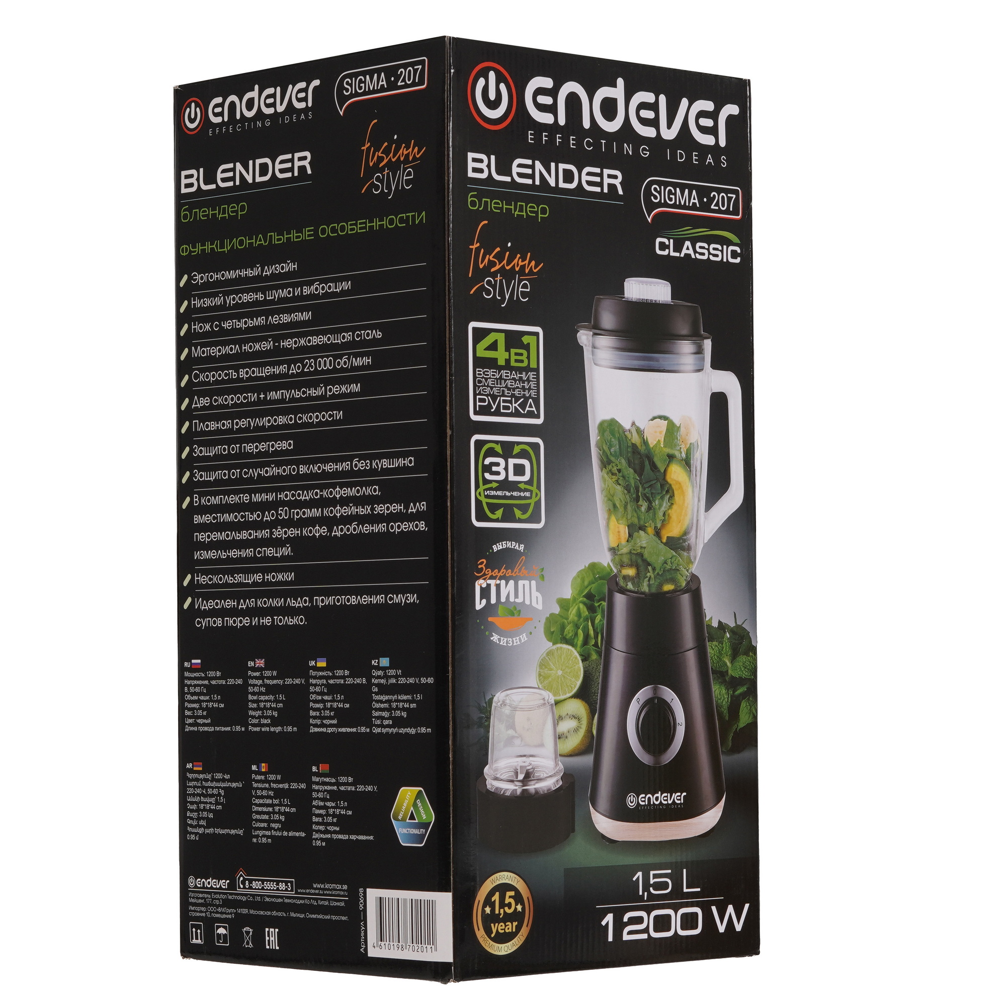 9231019 Блендер стационарный Endever SIGMA-207 черный STDN-0104569 - Вид №8
