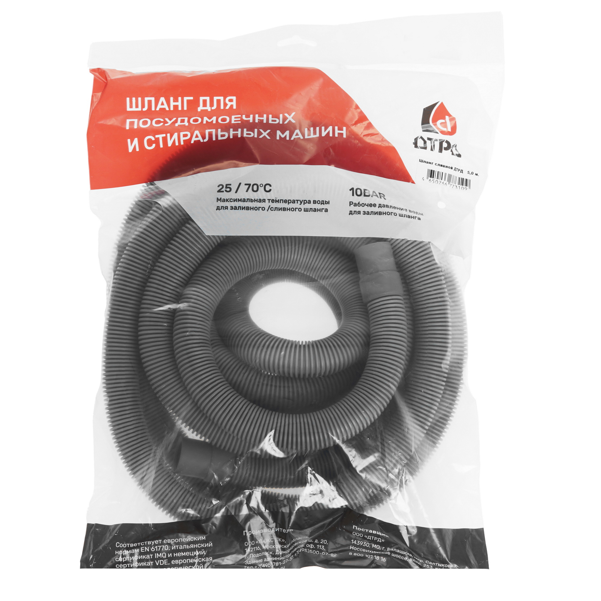 5447409 Шланг сливной ДТРД 5 м STDN-0018024 - Вид №2