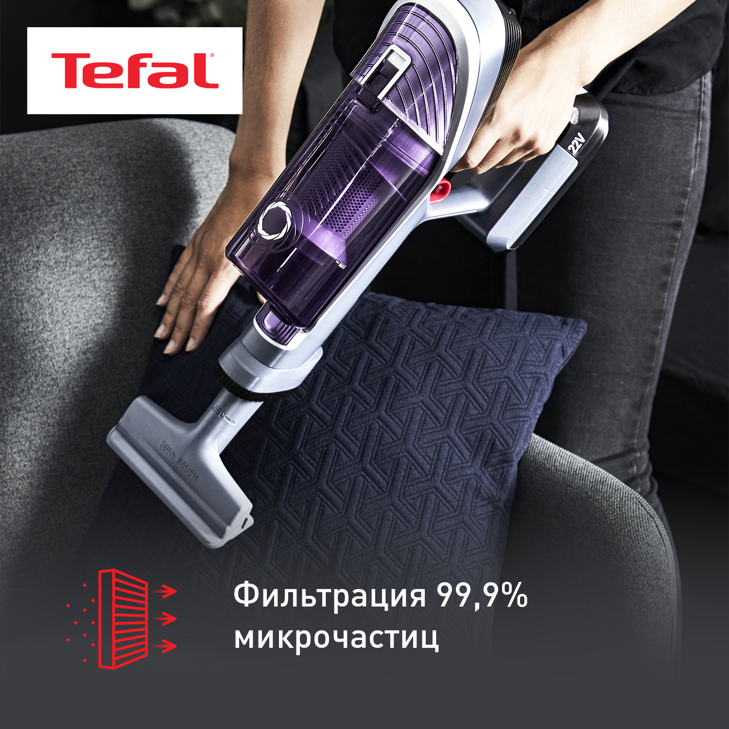5322885 Пылесос  вертикальный  Tefal TY9639WO  фиолетовый STDN-0090640 - Вид №19