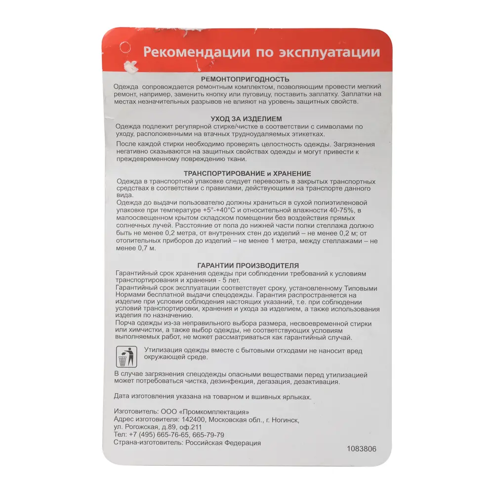Брюки Спец, размер 48-50/182-188 82859351 STLM-2067609 - Вид №5