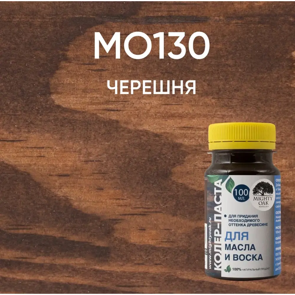 82767698 Колер-паста Mighty Oak К-71 цвет черешня 100 мл STLM-0856617